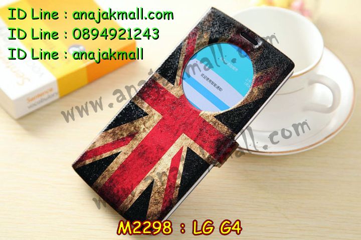 เคสหนัง LG g4,รับสกรีนเคส LG g4,เคสฝาพับ g4,เคสไดอารี่ g4,เคสสมุด g4,เคสพิมพ์ลาย g4 stylus,เคสซิลิโคน g4,เคสมือถือแอลจี g4,เคสแข็งพิมพ์ลายแอลจี g4,เคสกรีนลาย g4,รับพิมพ์ลายเคส LG g4,เคสอลูมิเนียมแอลจี g4,เคสฝาพับแอลจี g4,สั่งทำลาย LG g4,เคสฝาพับ LG g4,กรอบหลังแอลจี g4,เคสอลูมิเนียมแอลจี g4,เคสประดับแอลจี g4,เคสไดอารี่แอลจี g4,เคสซิลิโคนพิมพ์ลาย LG g4,เคสซิลิโคนพิมพ์ลายแอลจี g4,เคสหนังแต่งเพชรแอลจี g4,เคสโลหะขอบอลูมิเนียมแอลจี g4,เคสหูกระต่าย g4,เคสสกรีน 3 มิติ g4,เคสหนังแอลจีจี 4,เคสสกรีนลาย 3 มิติ LG g4,เคสยาง 3 มิติ g4,เคสสกรีนการ์ตูน 3 มิติ g4,เคสคริสตัล g4,เคสแต่งเพชร g4,เคสหนังสกรีนลาย g4,เคสหนังลาย 3D g4,เคสแข็งสกรีน 3D LG g4,bumper lg g4,เคสนูน 3D แอลจีจี 4,รับทำลายเคสแอลจีจี 4,เคสบัมเปอร์ g4,สกรีนเคสหนัง LG g4,เคสหนังโชว์เบอร์ลายการ์ตูนแอลจี g4,เคสแอลจี g4 สกรีน 3 มิติ,เคสแอลจี g4 การ์ตูน 3 มิติ,กรอบโลหะ lg g4,กรอบอลูมิเนียมแผ่นหลังกระจกแอลจี g4,เคสมิเนียมกระจก lg g4